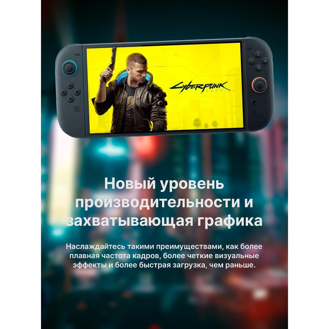 Игровая приставка Nintendo Switch 2