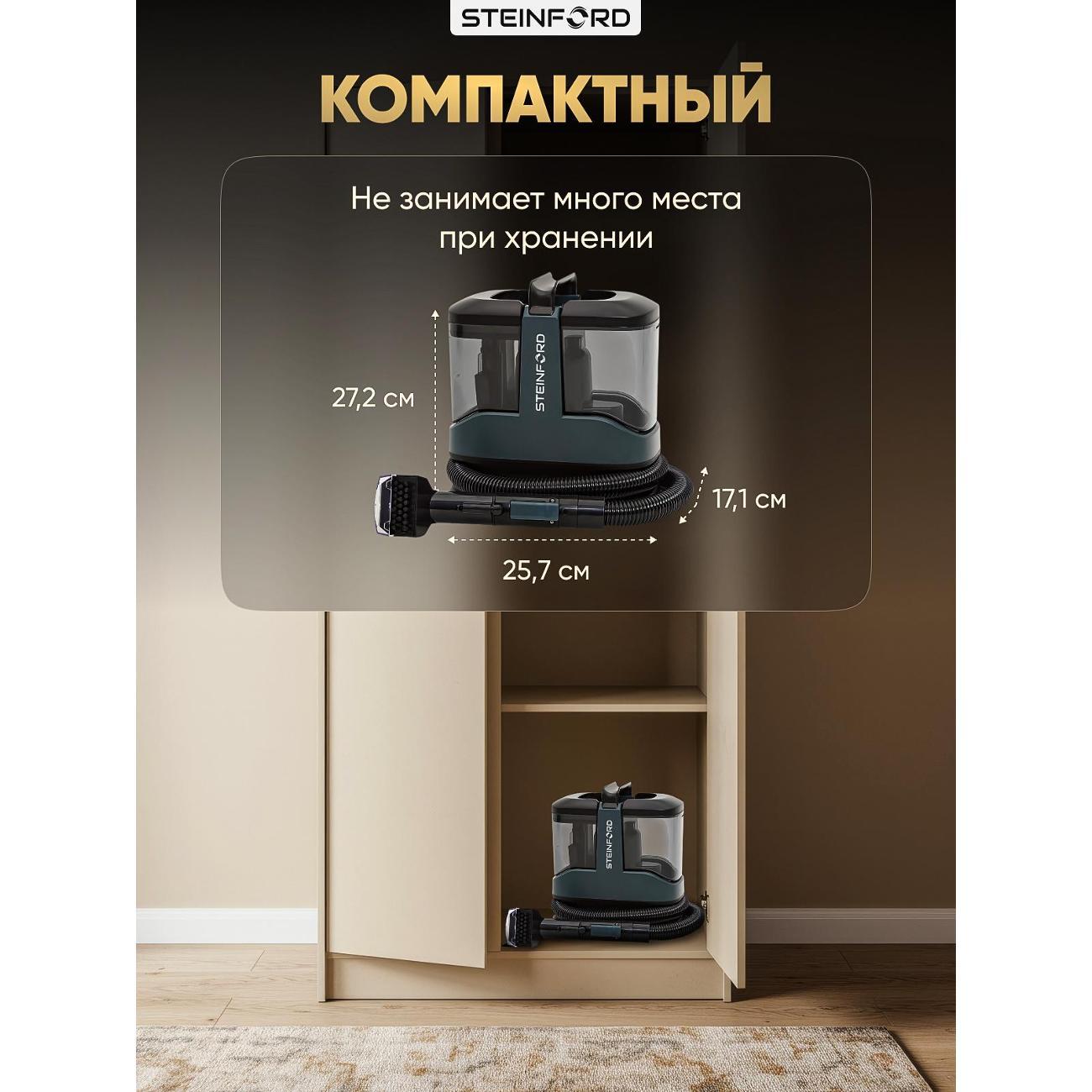 Пылесос напольный STEINFORD VC-03