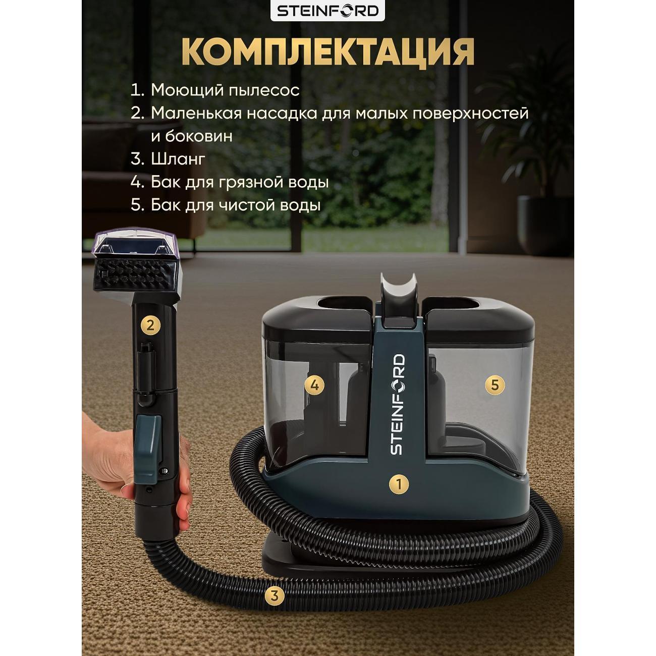 Пылесос напольный STEINFORD VC-03