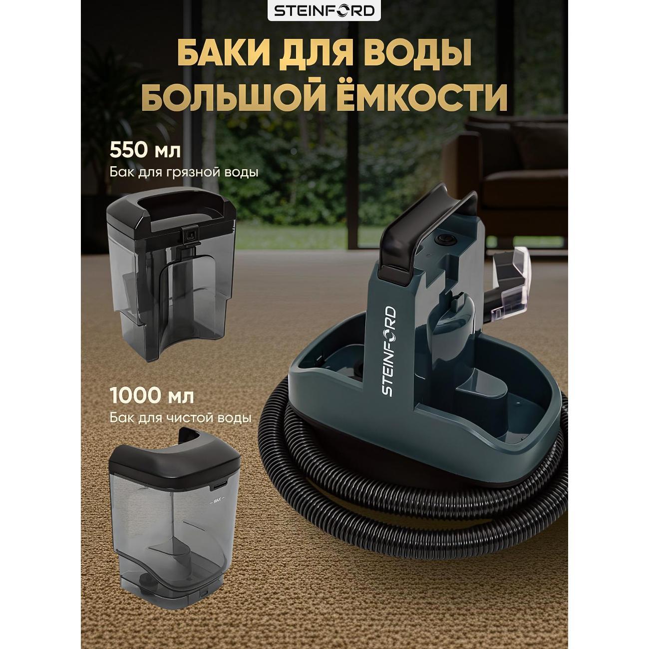 Пылесос напольный STEINFORD VC-03