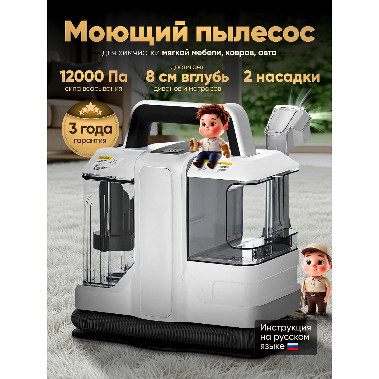 Пылесос напольный STEINFORD VC-01