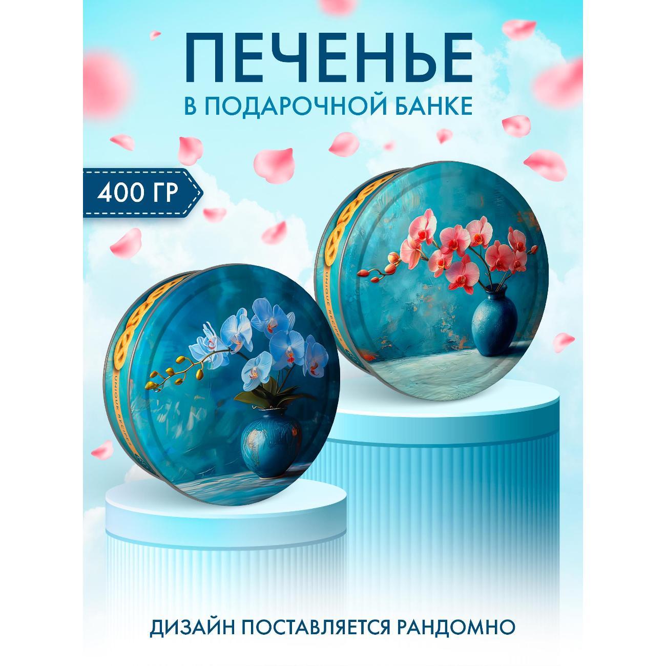 Печенье REGNUM "Натюрморт" сдобное
