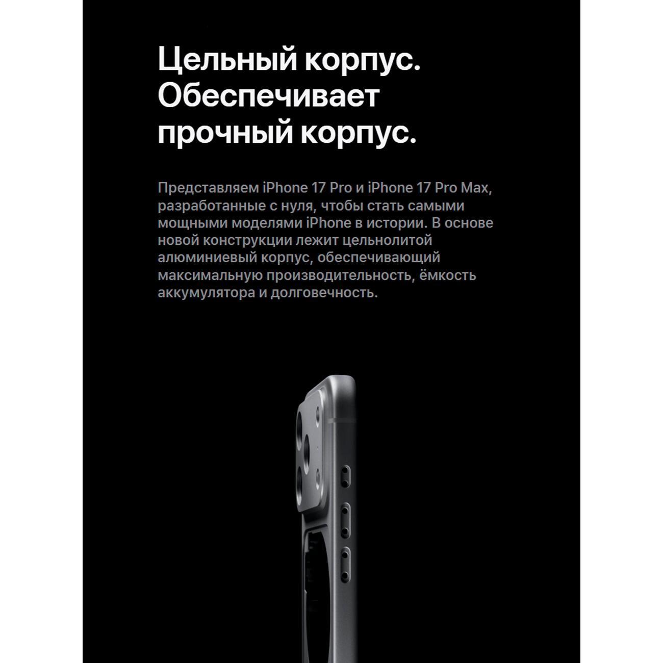 Смартфон Apple iPhone 17 Pro Max 512GB серебристый - SIM+eSIM (A3526 UK/HK/IN)