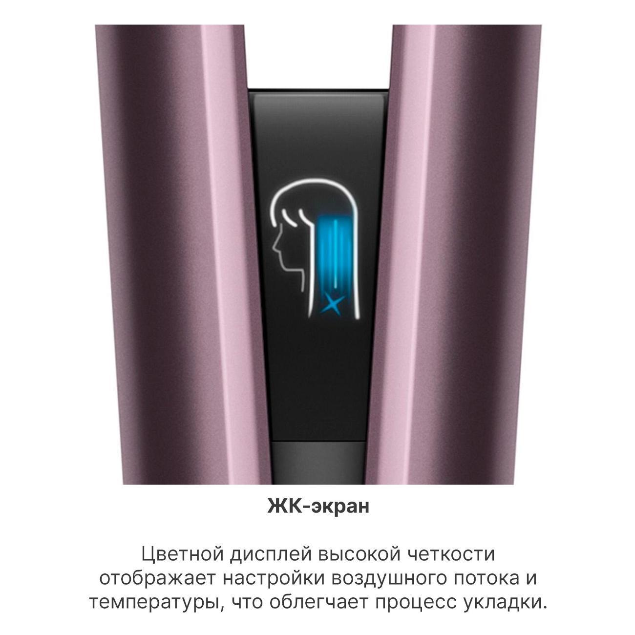 Выпрямитель волос Dyson HT01 Airstrait янтарный