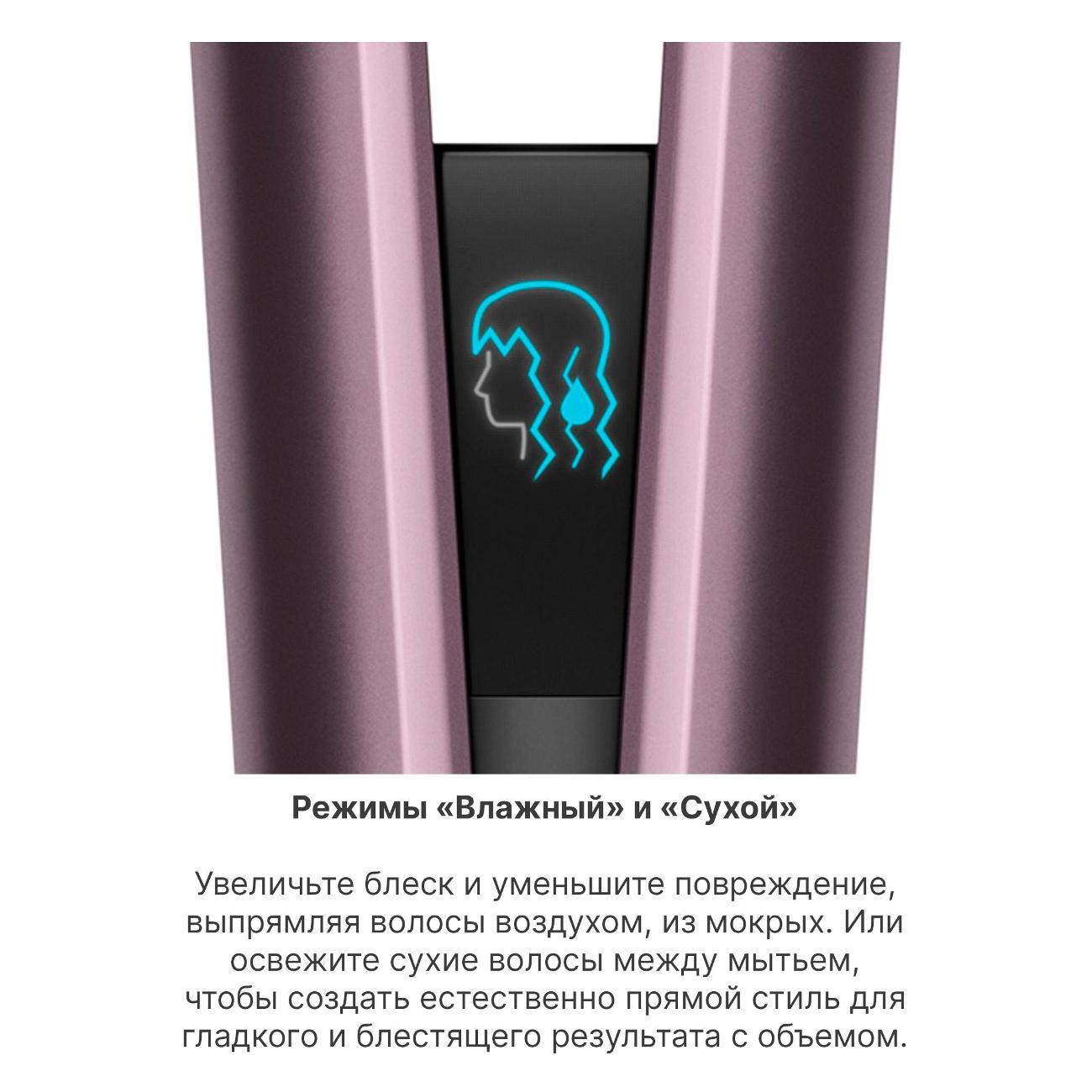 Выпрямитель волос Dyson HT01 Airstrait янтарный