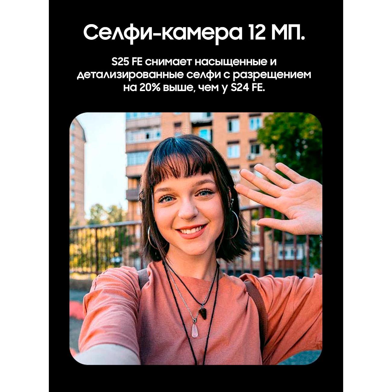Смартфон Samsung Galaxy S25 FE 8+256GB - S731B - глубокий синий