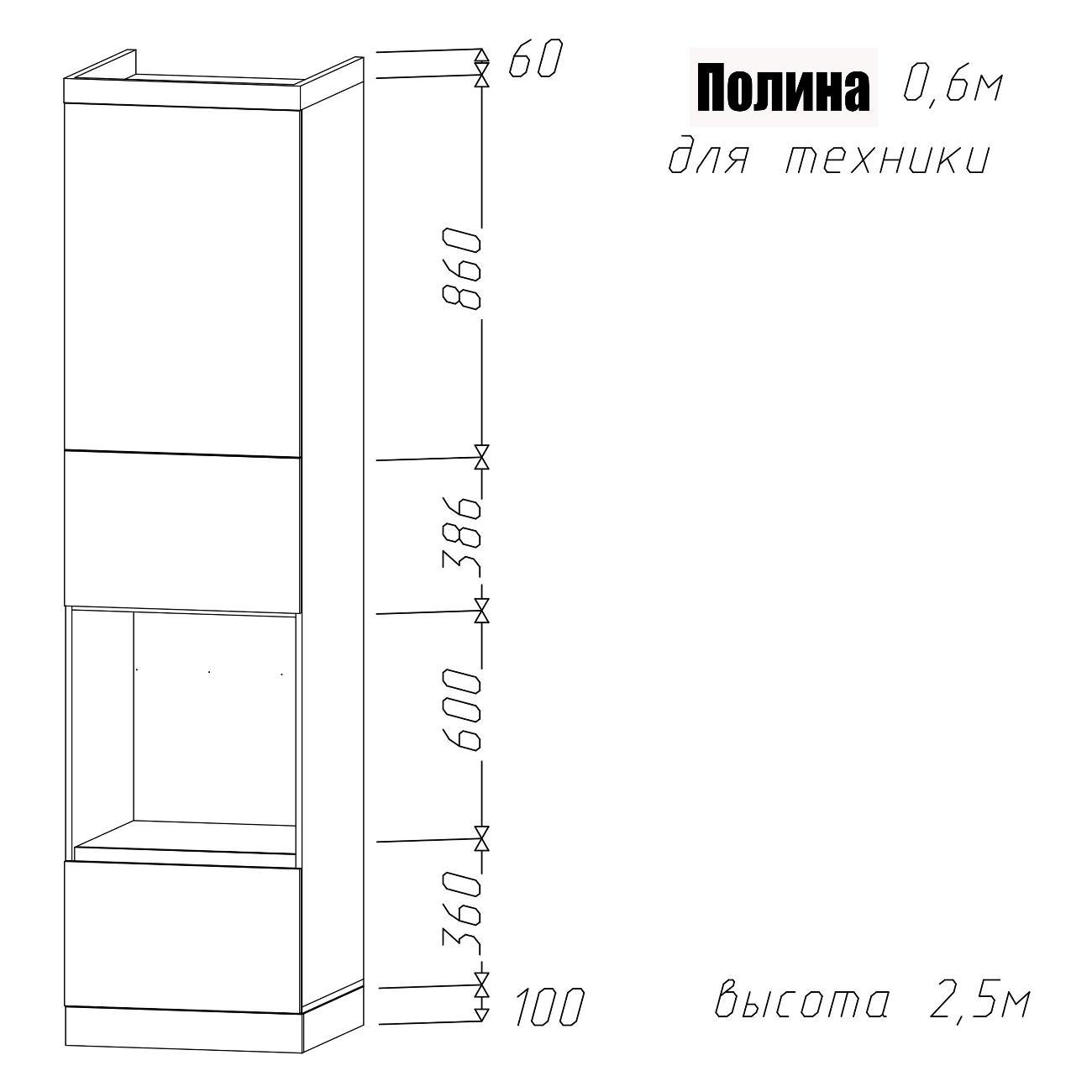 Кухня модульная SAFINA GRAND Полина