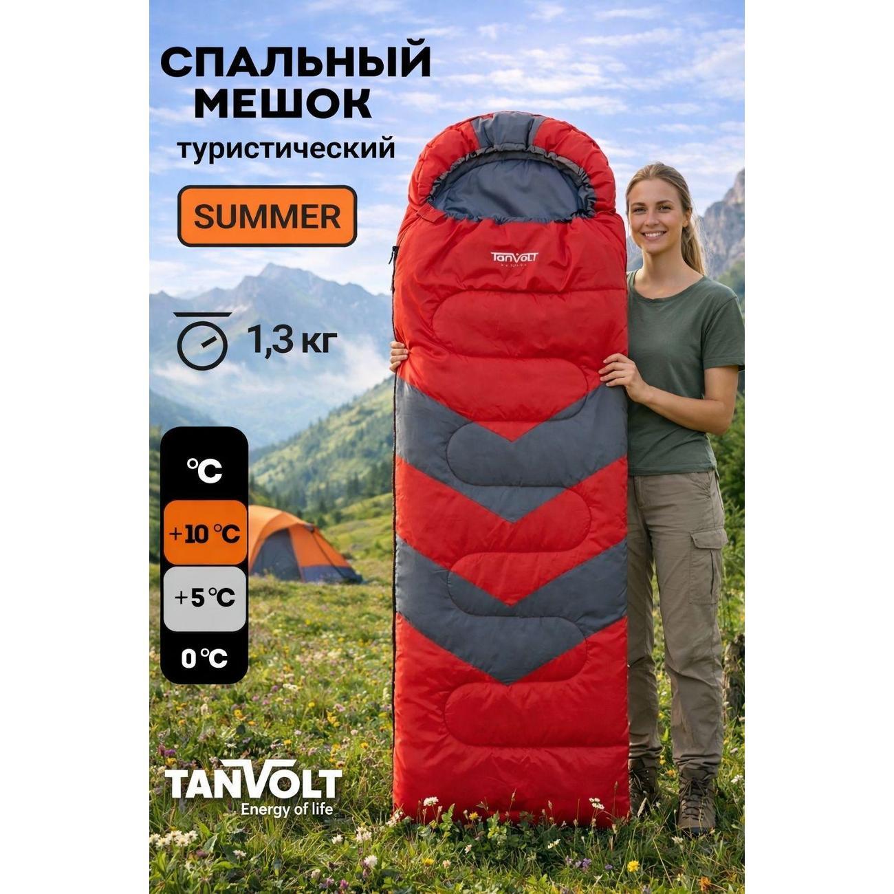 Спальный мешок TANVOLT теплый