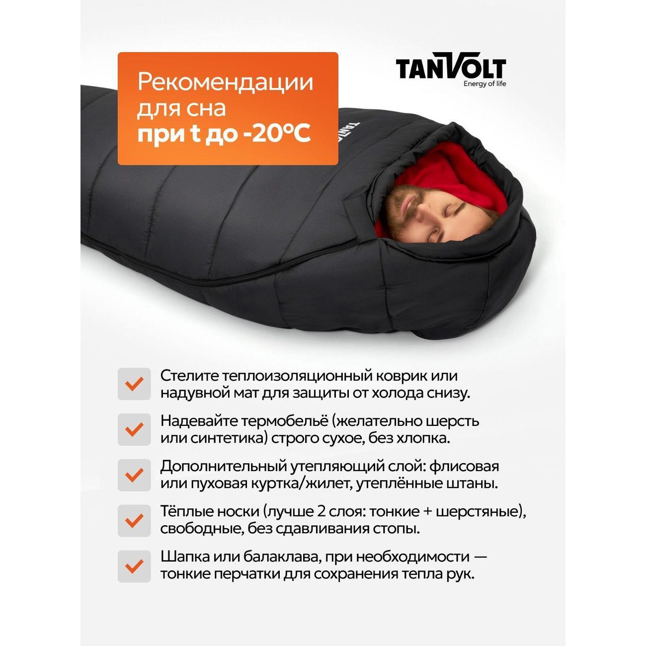 Спальный мешок TANVOLT Winter