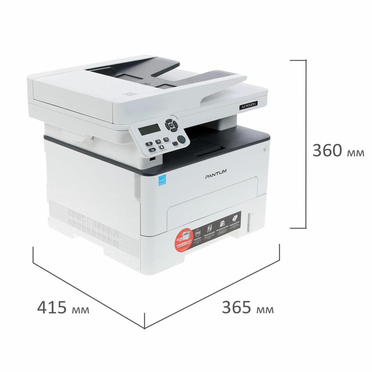 Многофункциональное устройство Pantum M7100DN