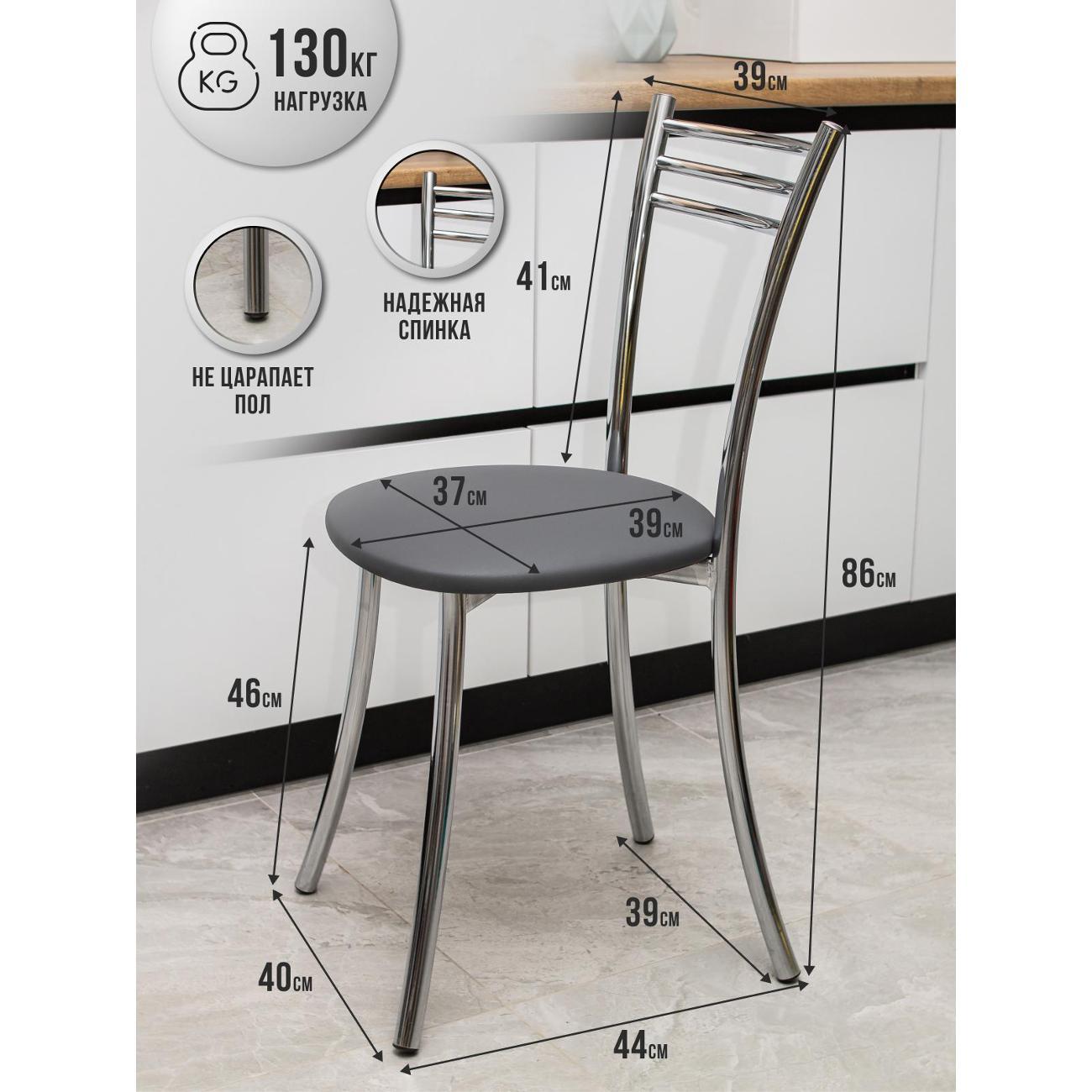 Стул обеденный ЭОН Хром1