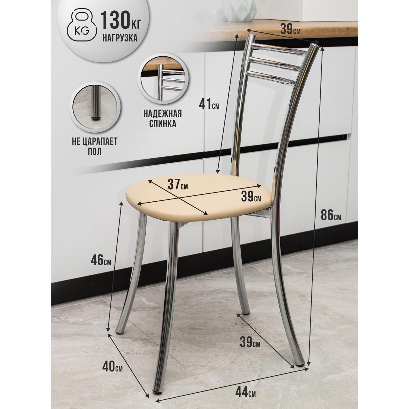 Стул обеденный ЭОН Хром1