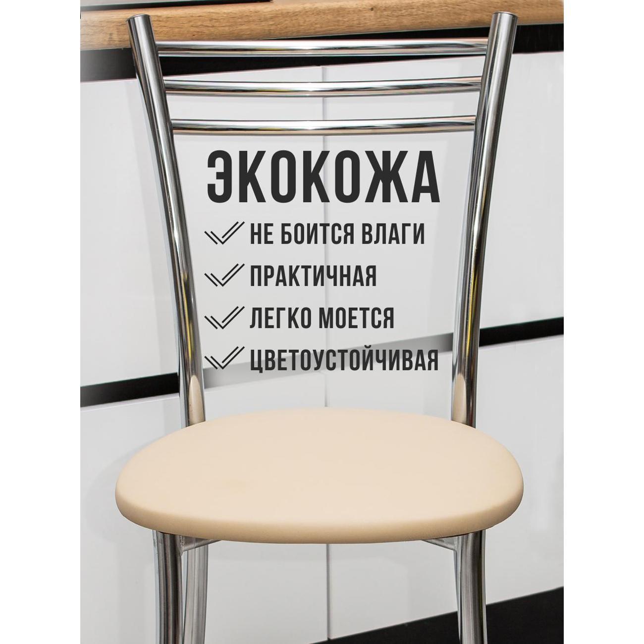 Стул обеденный ЭОН Хром1