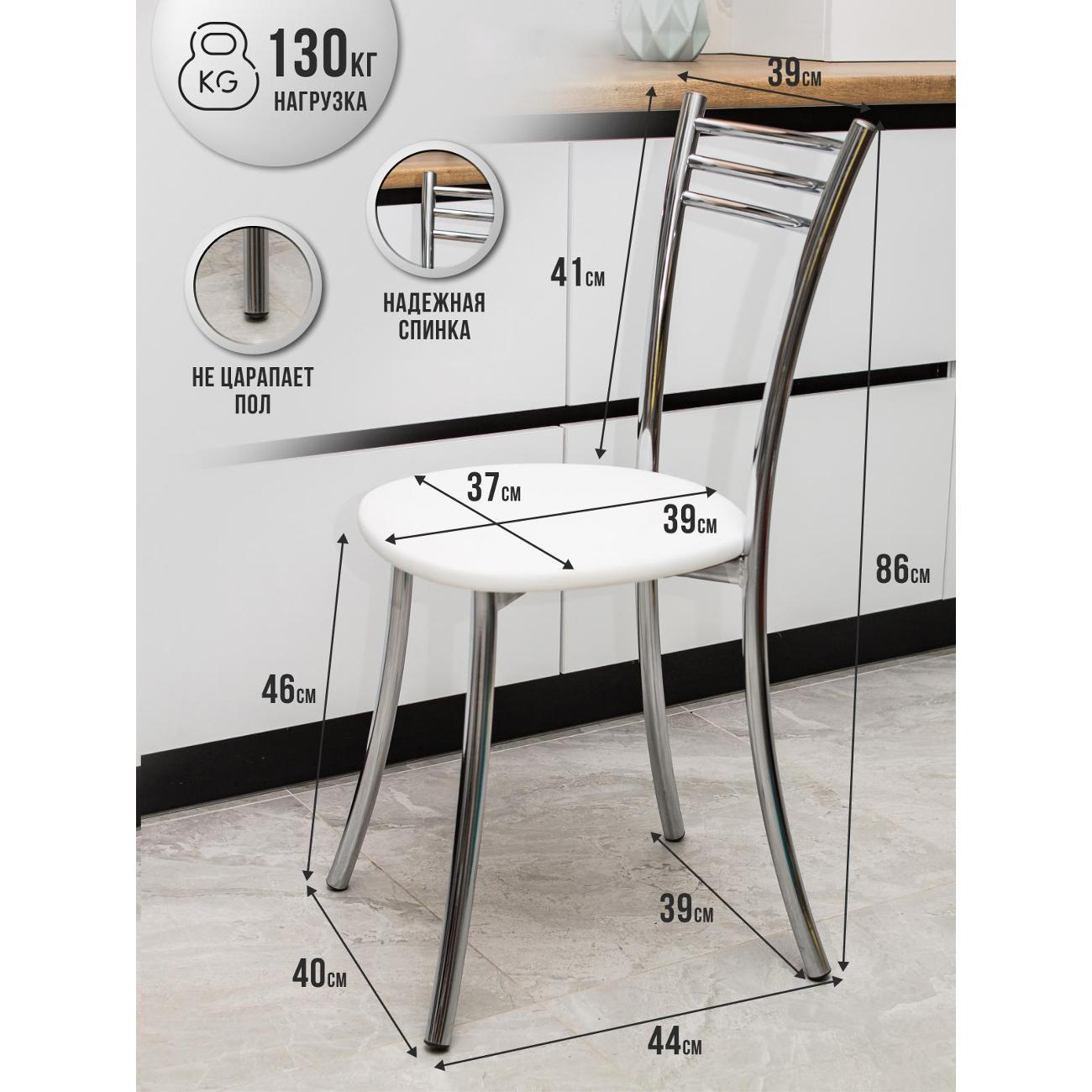 Стул обеденный ЭОН Хром1