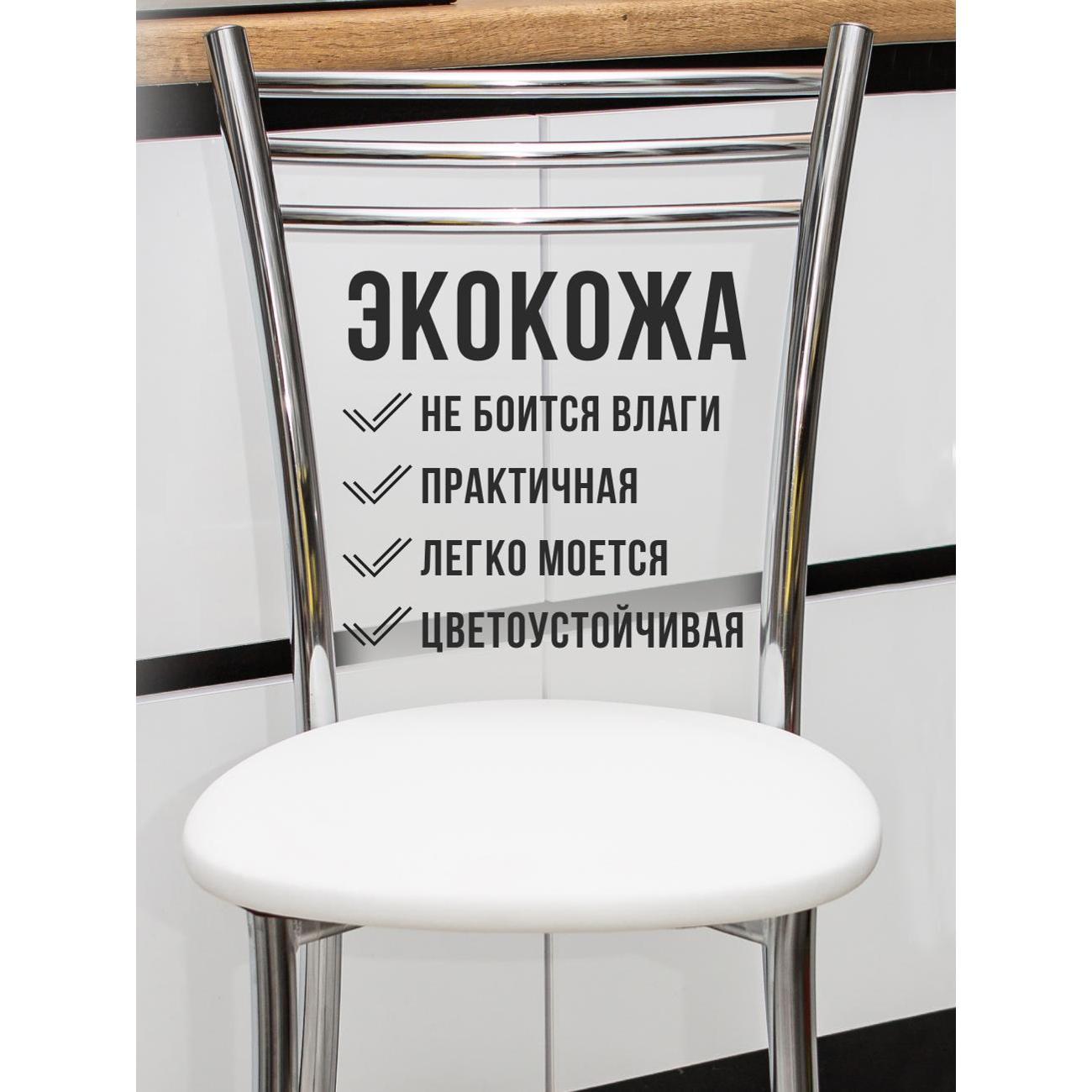 Стул обеденный ЭОН Хром1