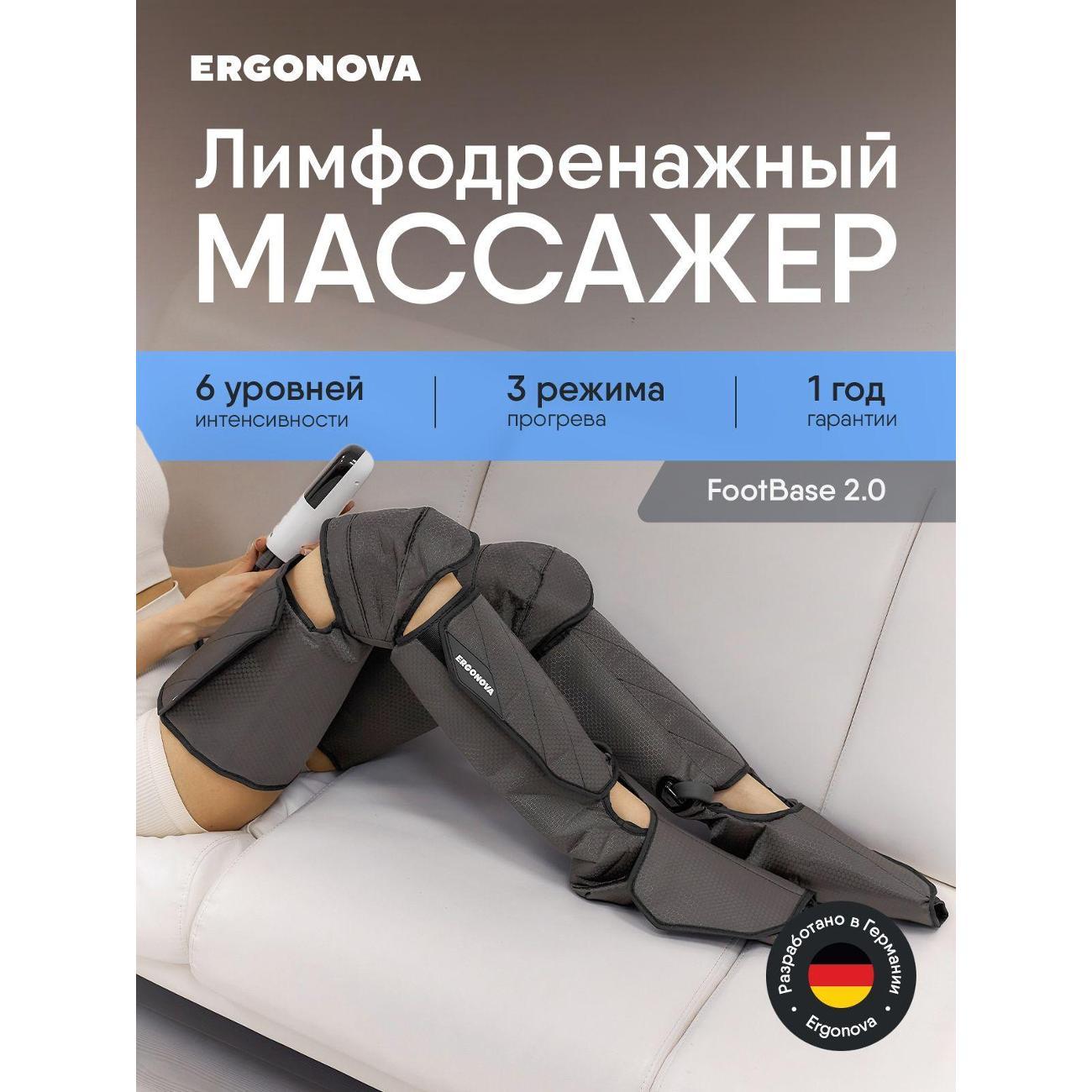 Массажер для ног Ergonova FootBase фото