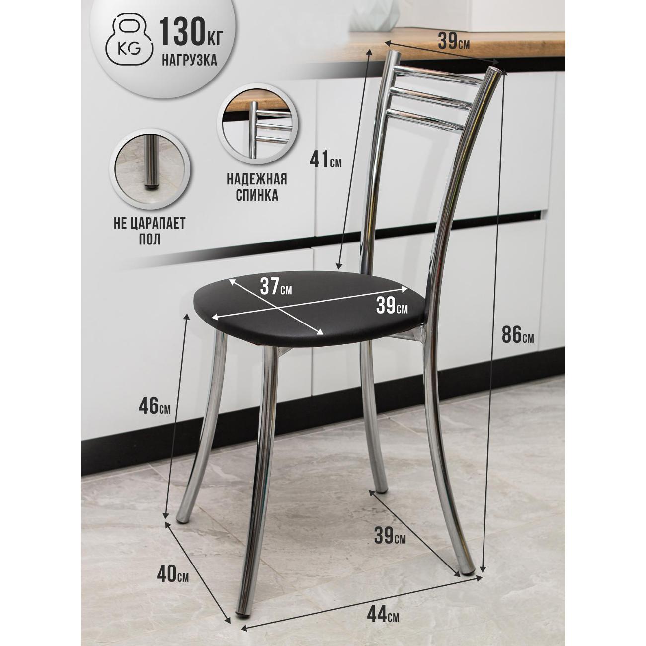 Стул обеденный ЭОН Хром1