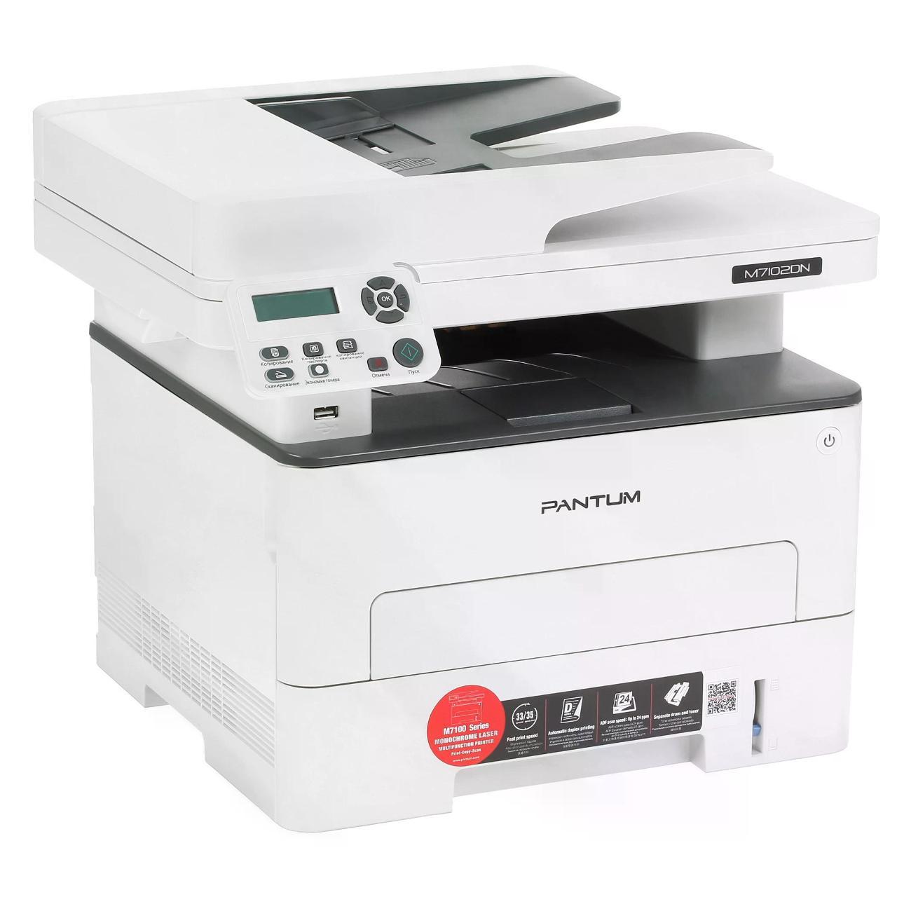 Многофункциональное устройство Pantum M7102DN