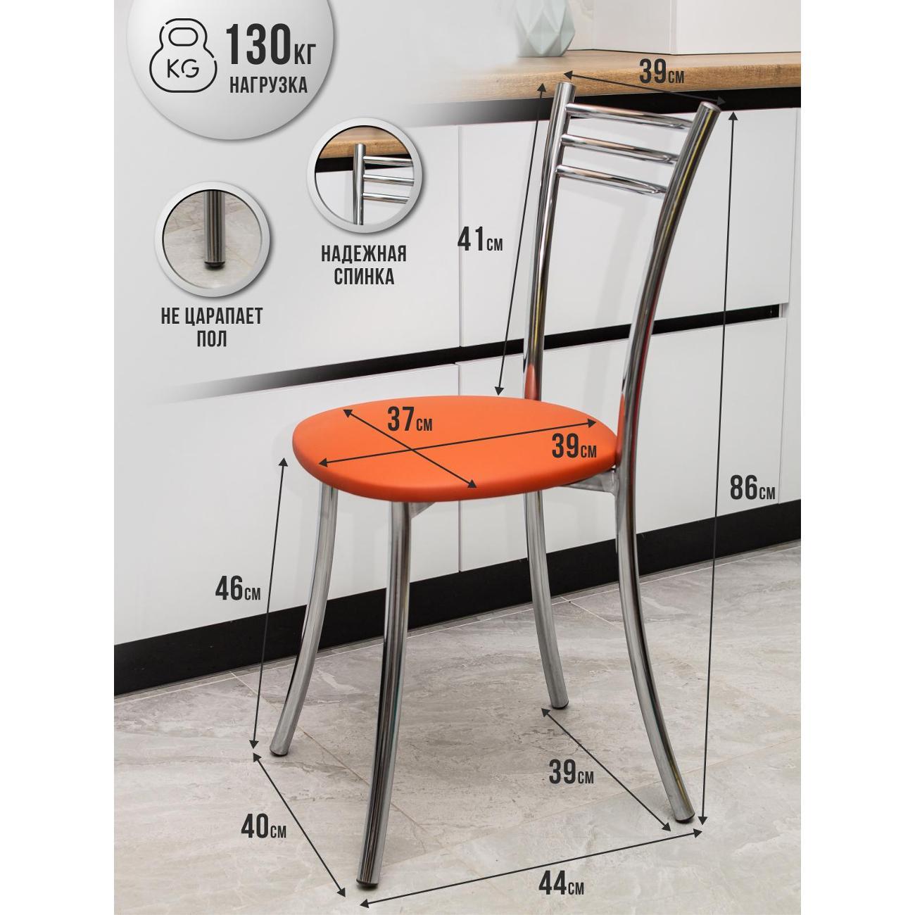 Стул обеденный ЭОН Хром1