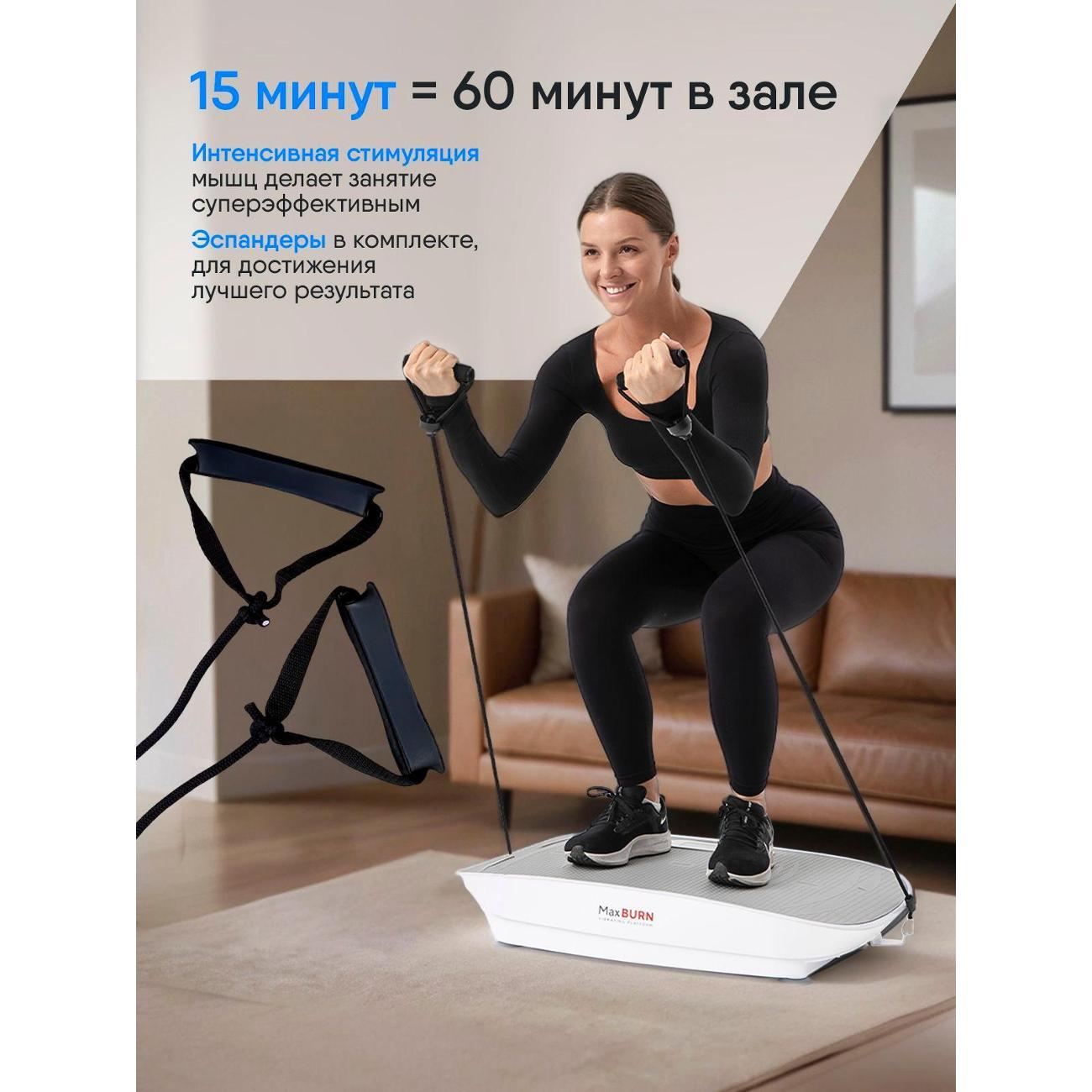 Виброплатформа для похудения Ergonova Max Burn Pro