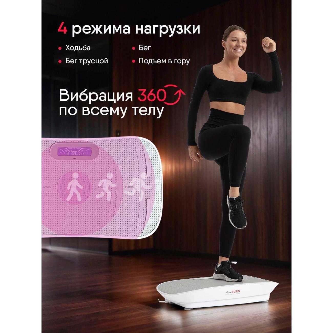 Виброплатформа для похудения Ergonova Max Burn Pro