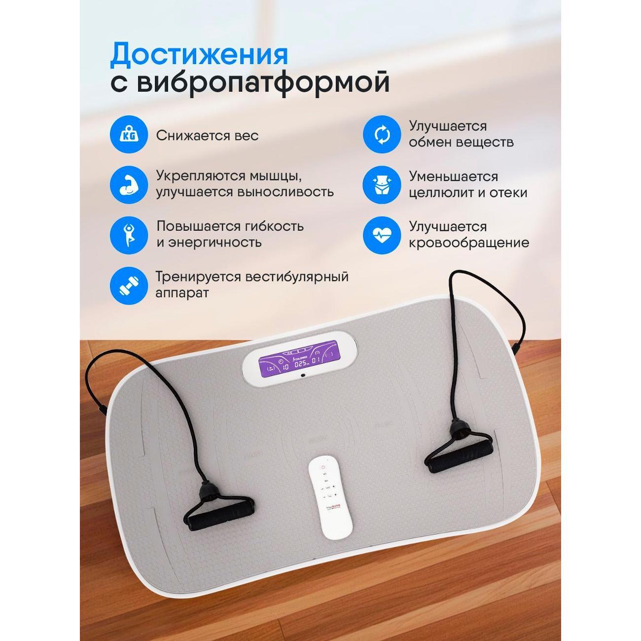 Виброплатформа для похудения Ergonova Max Burn Pro