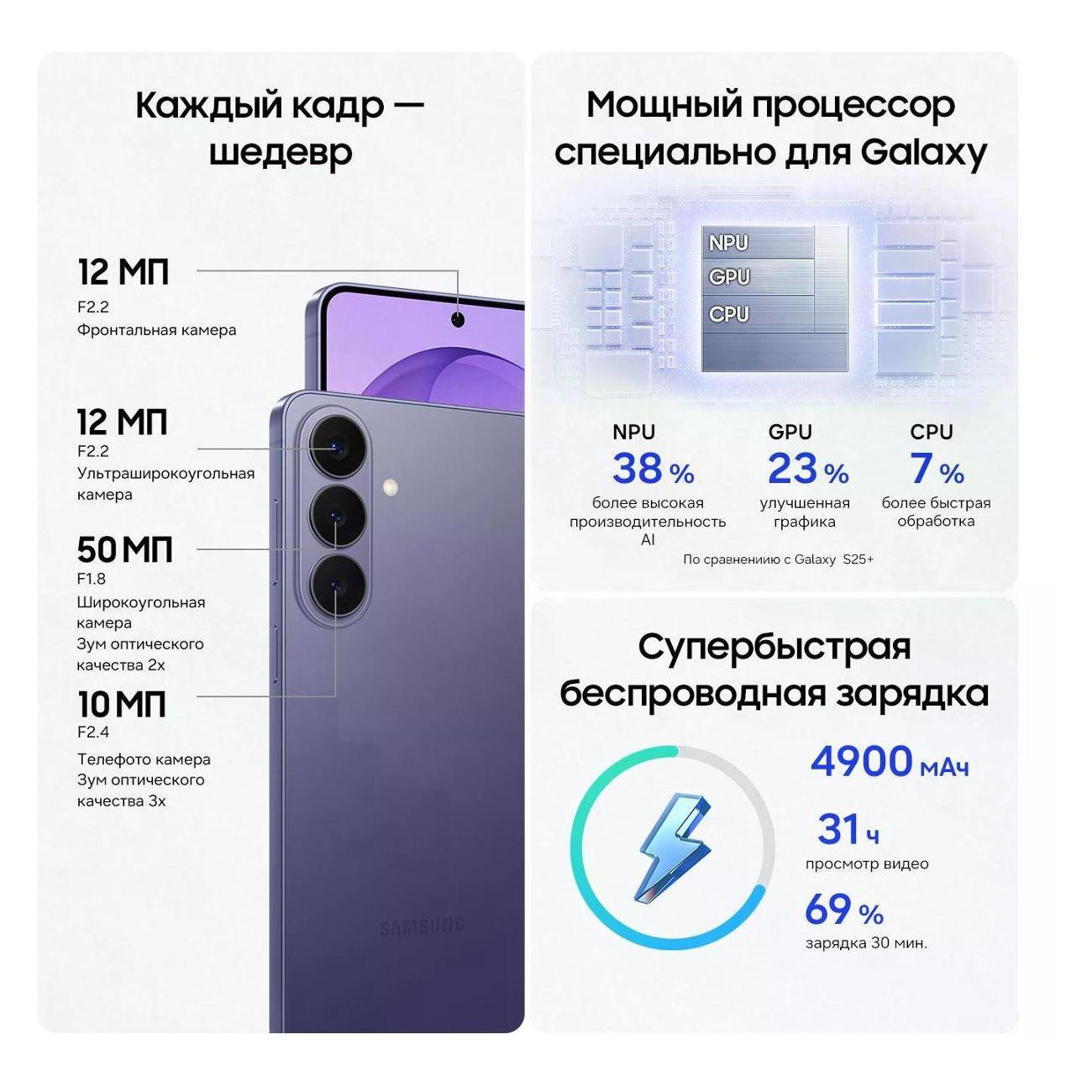 Смартфон SAMSUNG Galaxy S26+ 256 Gb черный