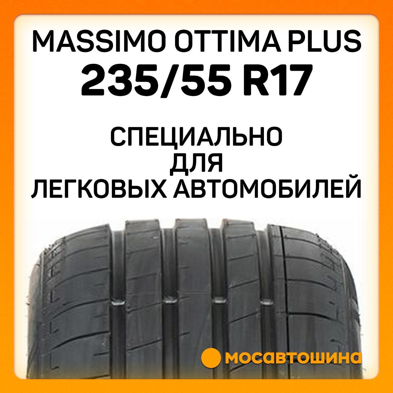 Шина автомобильная Massimo Ottima Plus