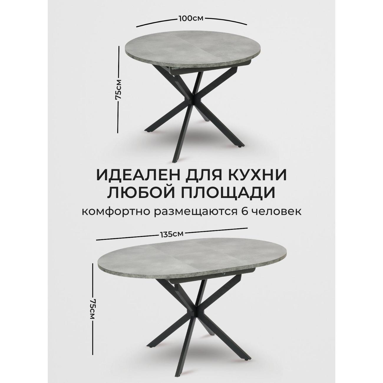 Стол обеденный ВИСТА раздвижной Понт, d100 (135)см