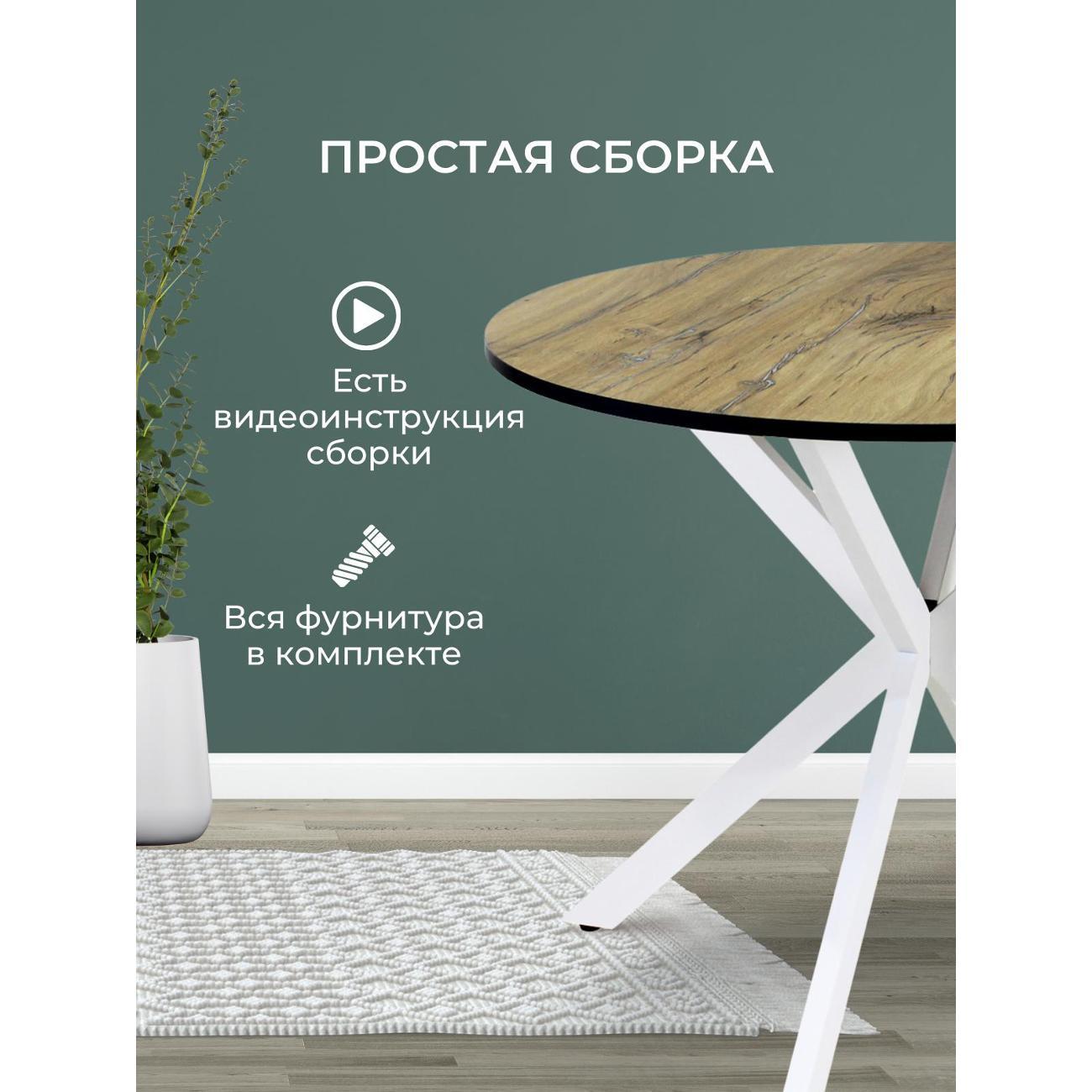 Стол обеденный ВИСТА нераздвижной d88см