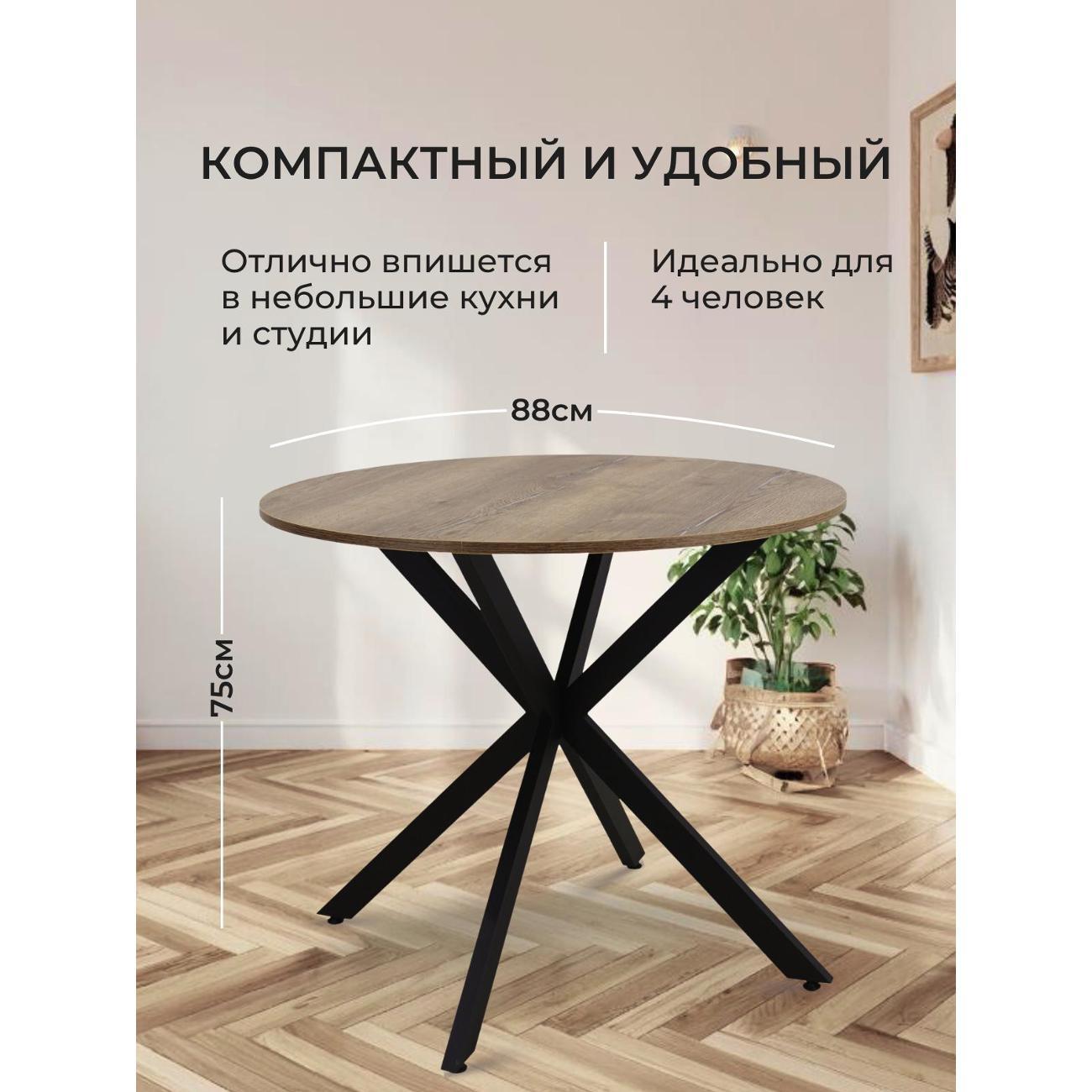 Стол обеденный ВИСТА нераздвижной d88см