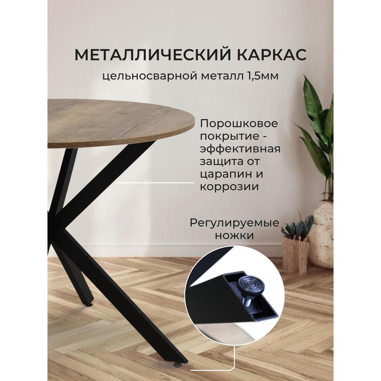 Стол обеденный ВИСТА нераздвижной d88см