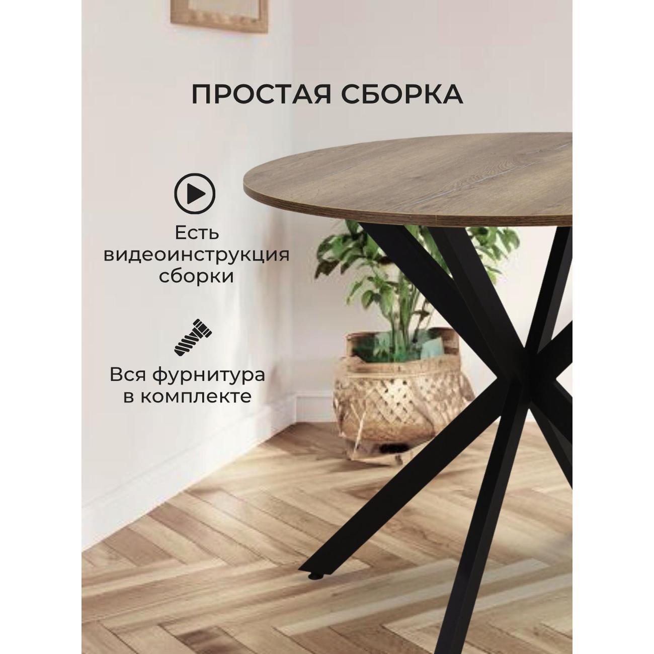 Стол обеденный ВИСТА нераздвижной d88см