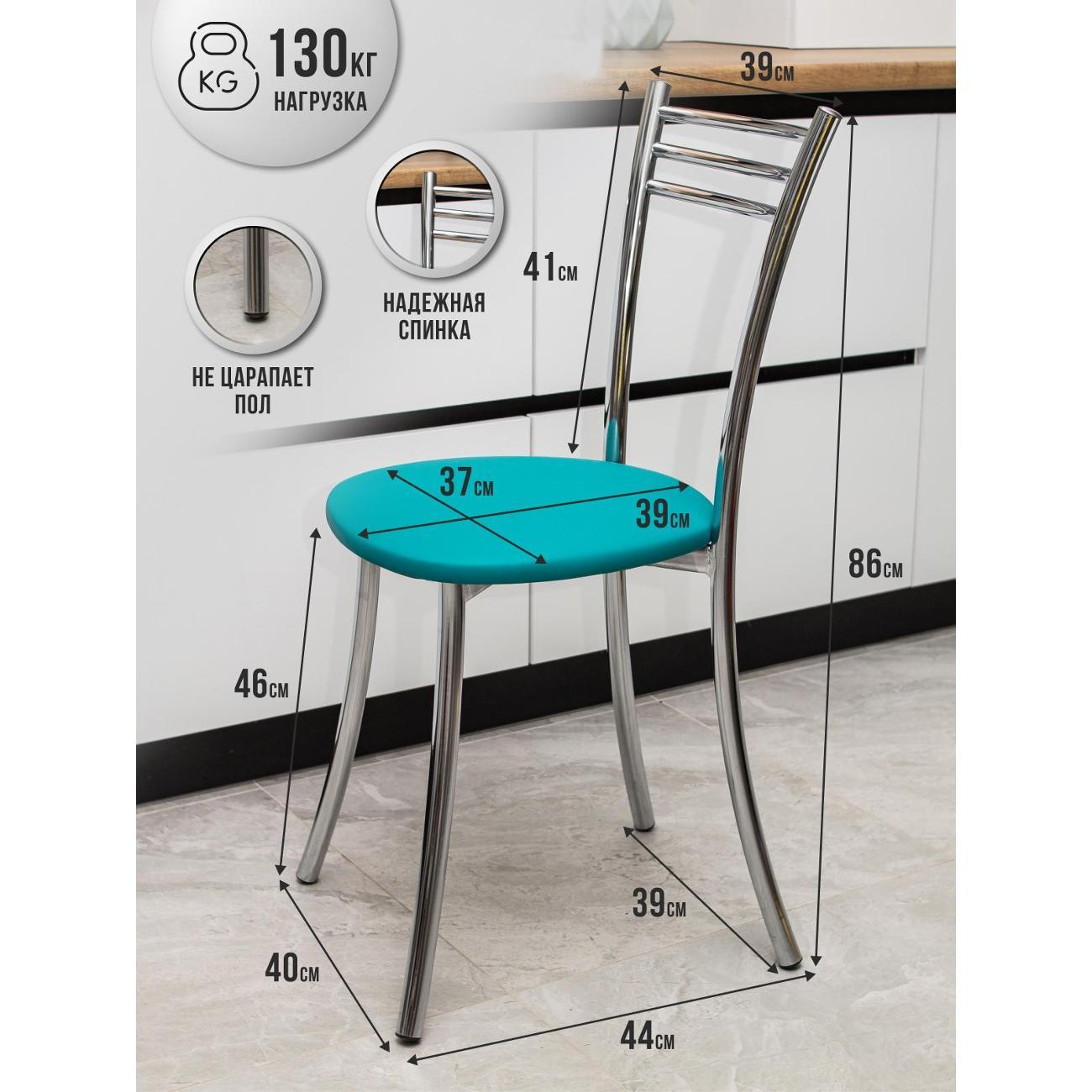 Стул обеденный ЭОН Хром1