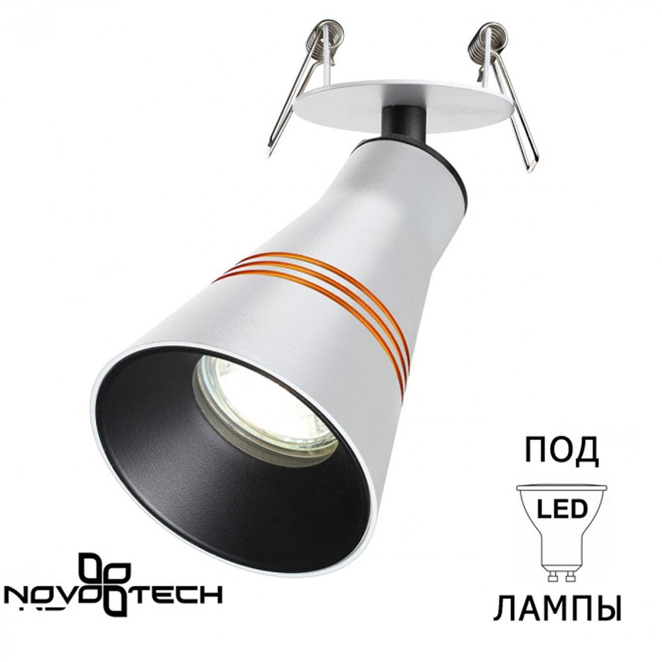 Светильник потолочный Novotech OVER SOBIT 370854