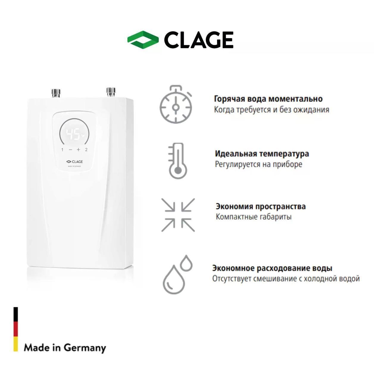 Водонагреватель проточный Clage CEX-7U