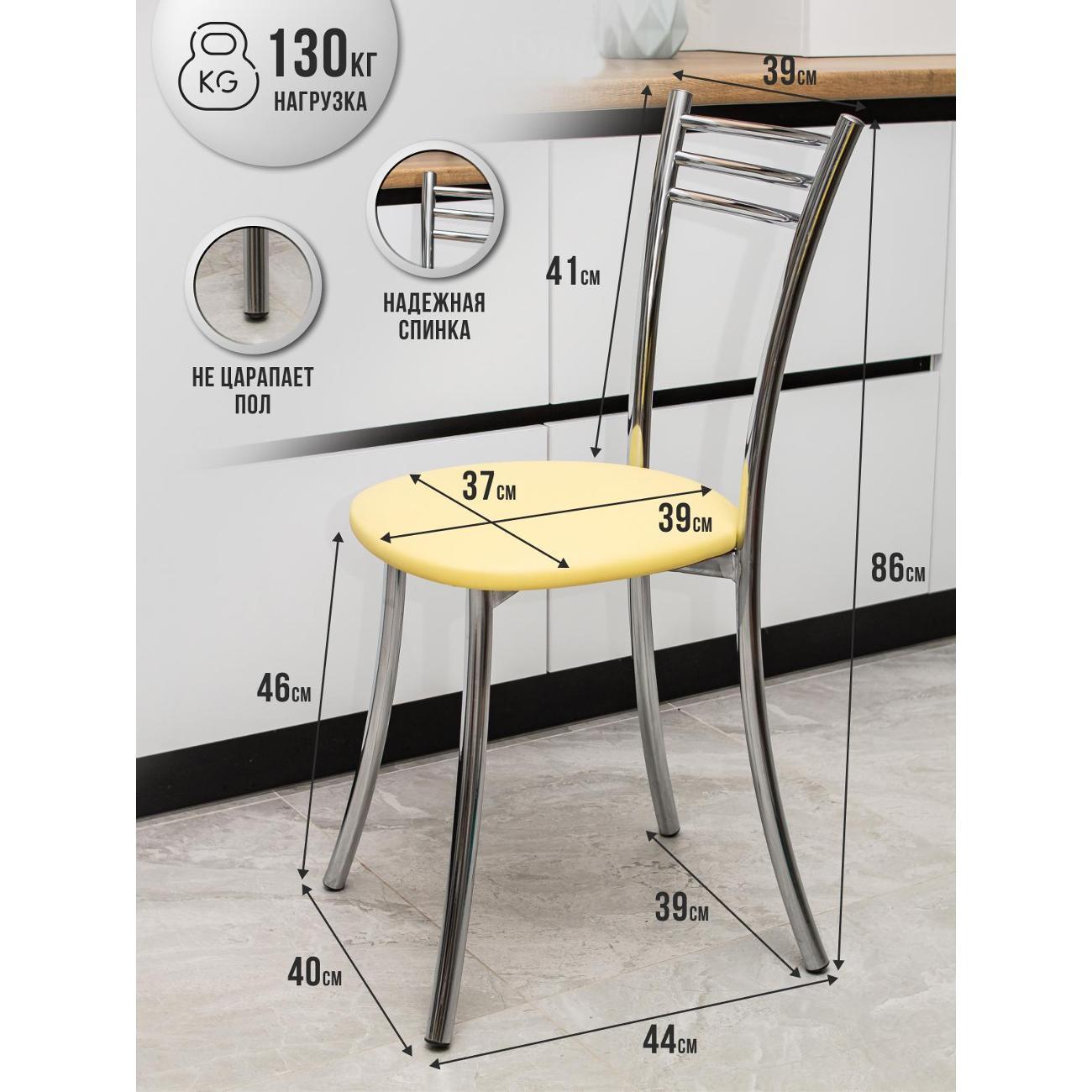 Стул обеденный ЭОН Хром1