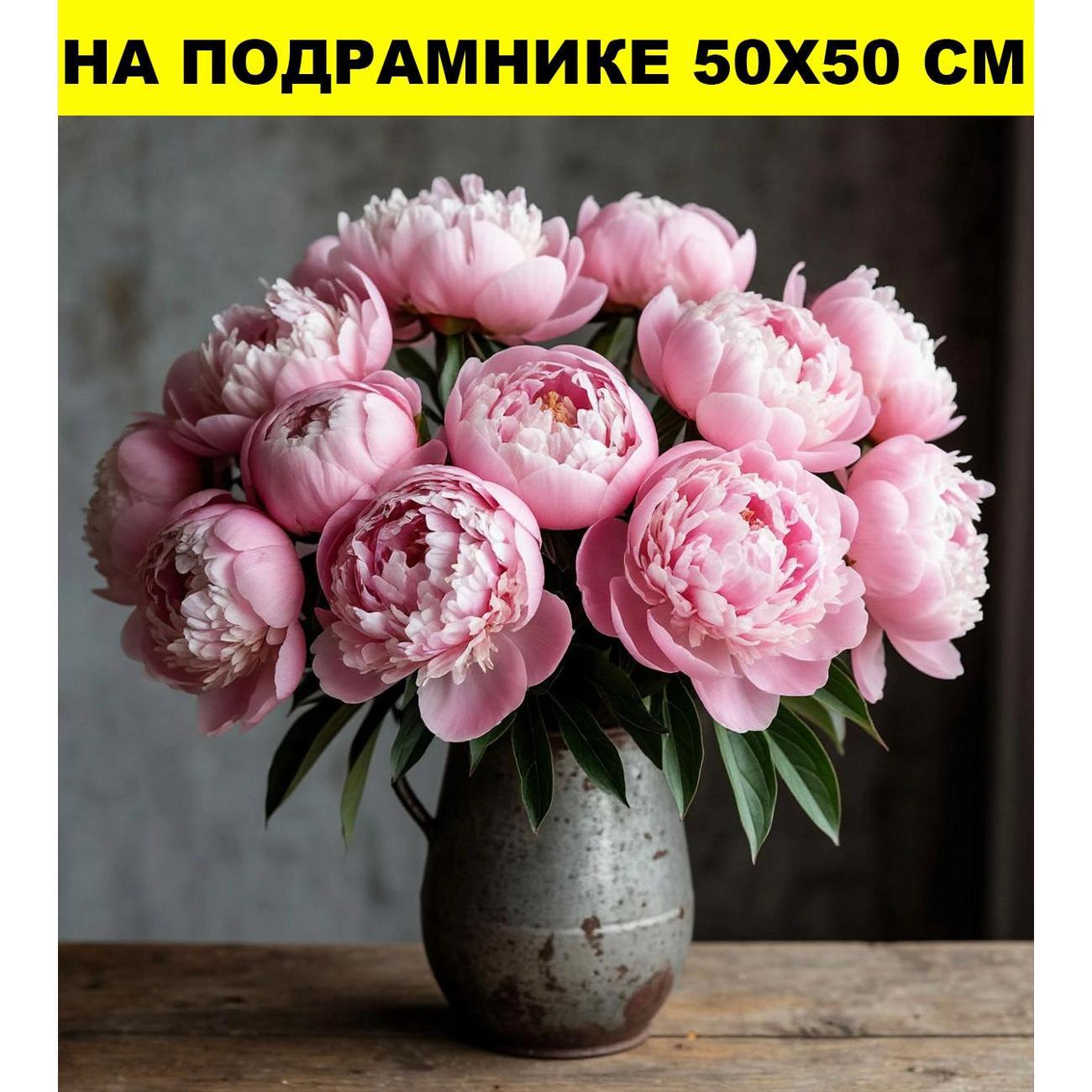 Постер Стиль для Дома 50х50