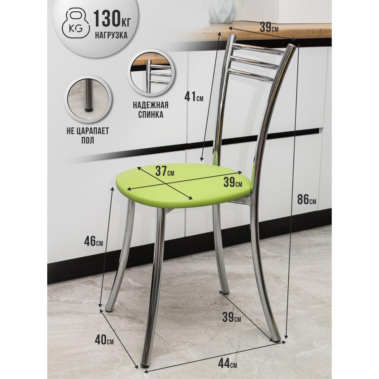 Стул обеденный ЭОН Хром1