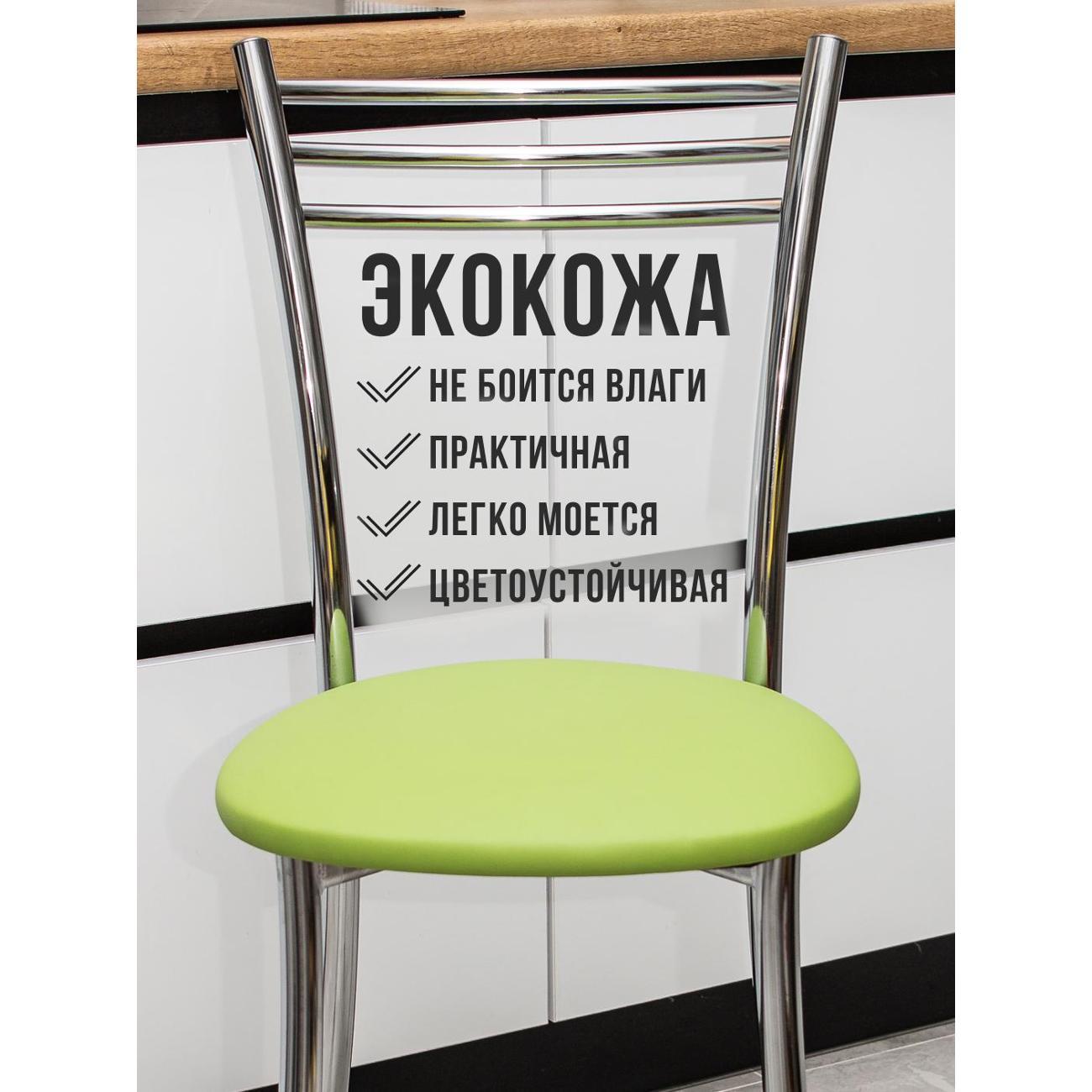 Стул обеденный ЭОН Хром1