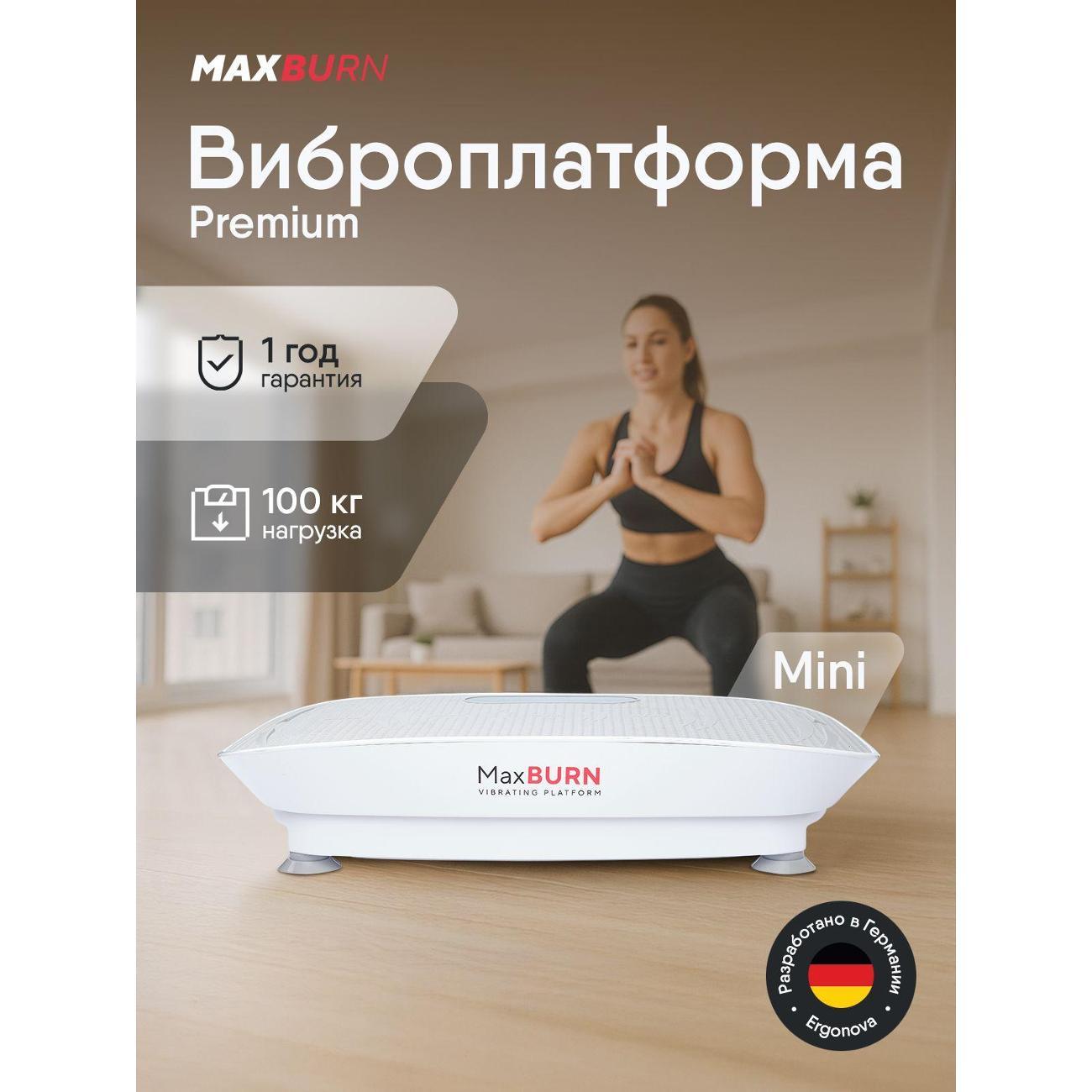 Велотренажер Ergonova Max Burn фото