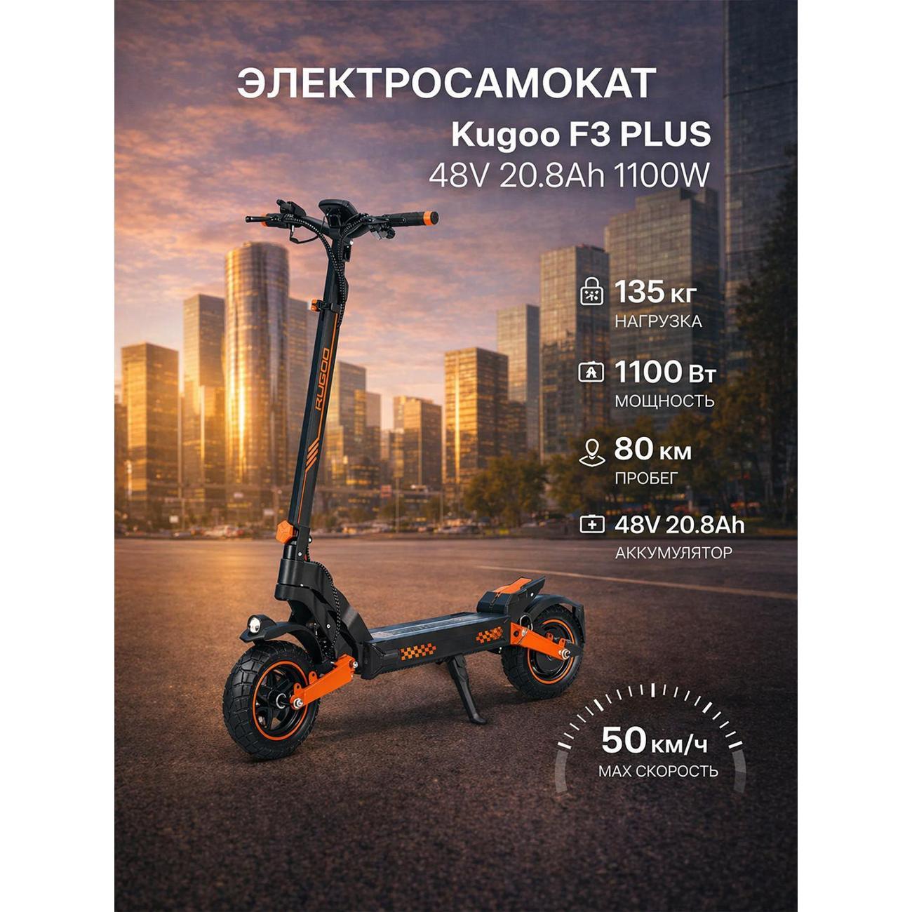 Самокат электрический Kugoo Kugoo F3 PLUS фото