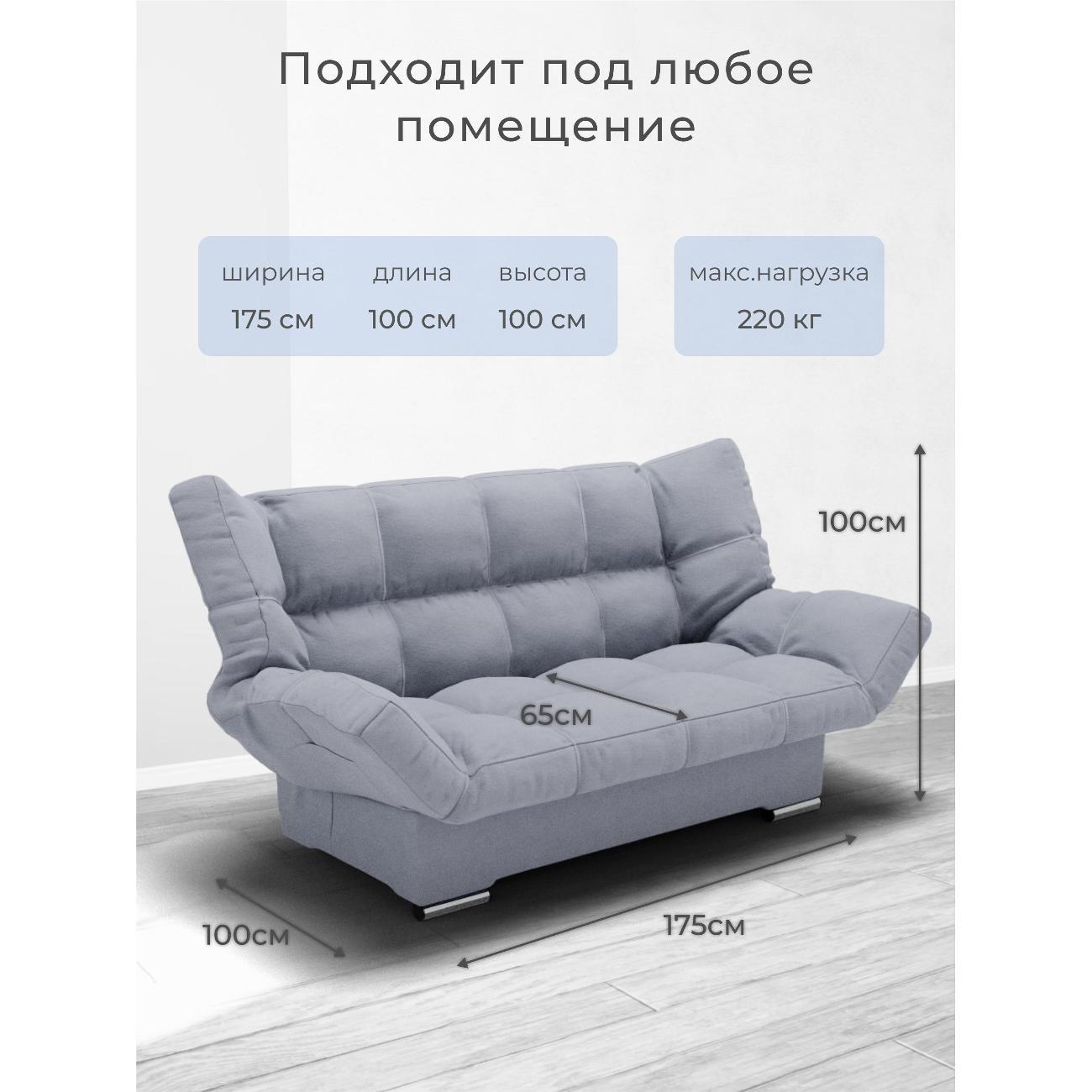 Диван Yorcom светло-серый , механизм Клик-кляк, 205х100х100