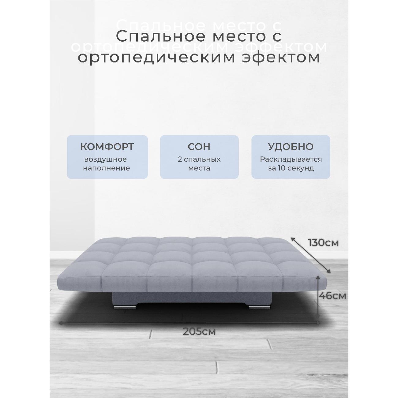 Диван Yorcom светло-серый , механизм Клик-кляк, 205х100х100