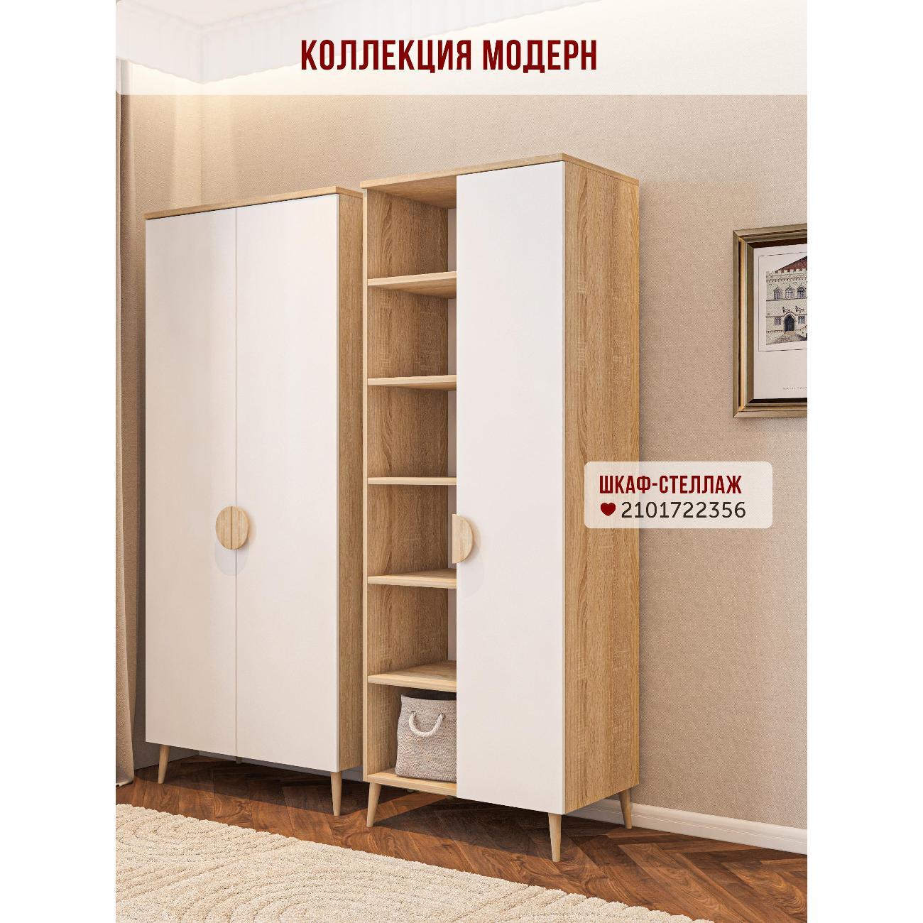Шкаф распашной Львиная семейка Модерн 1.0 с выдвижным ящиком белый