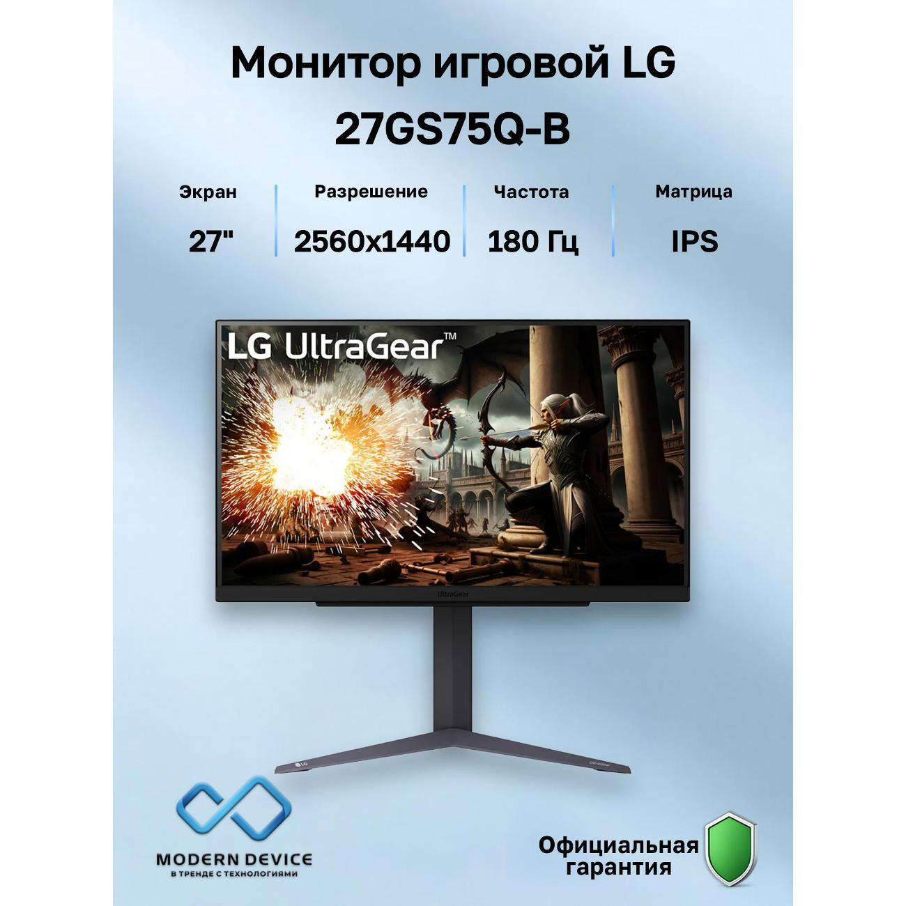 Монитор LG 27GS75Q-B фото