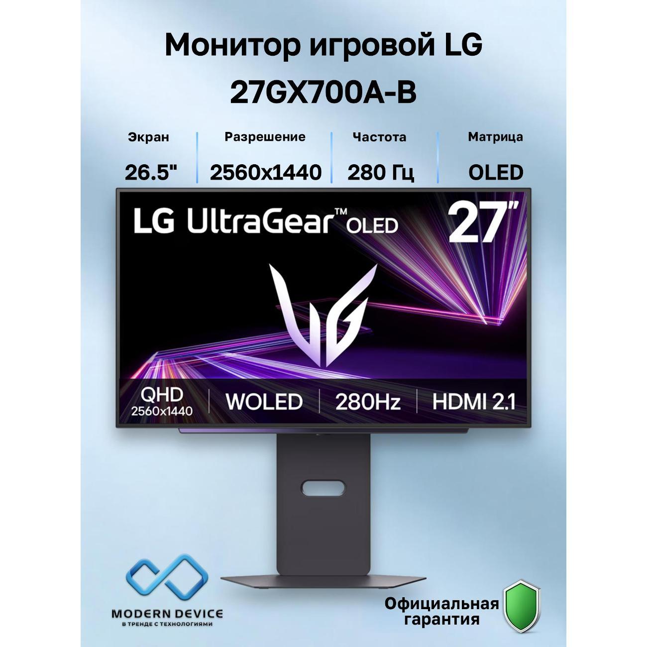 Монитор LG 27GX700A-B