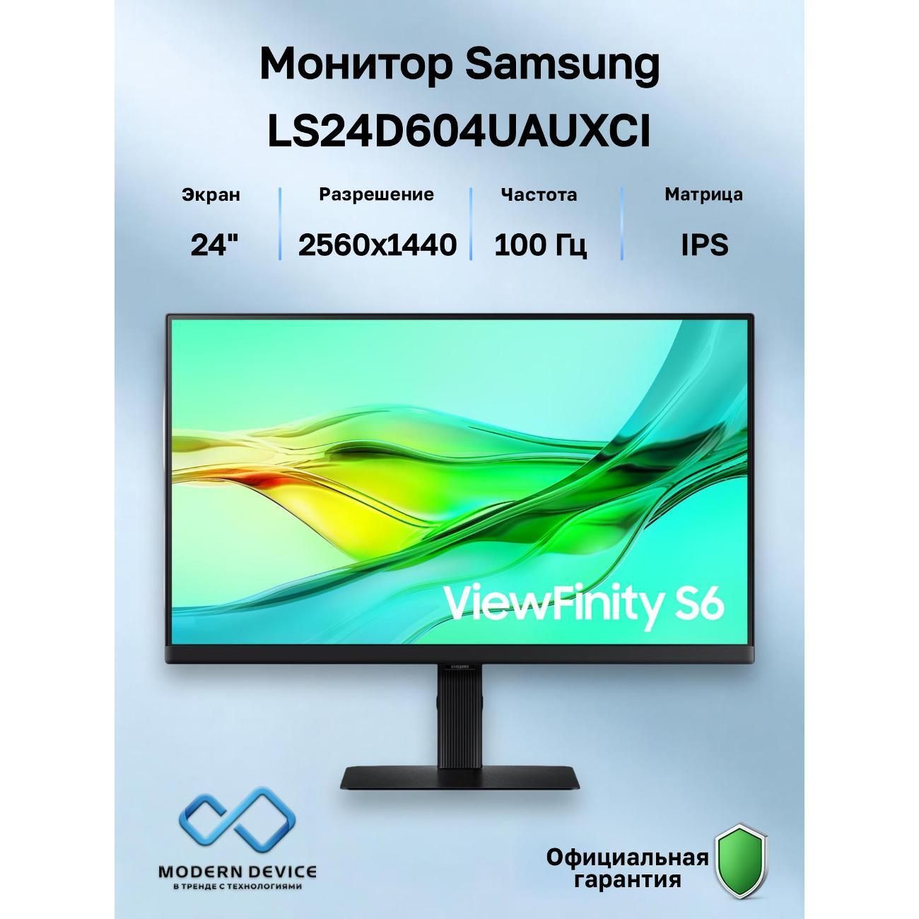 Монитор SAMSUNG S6 S60UD