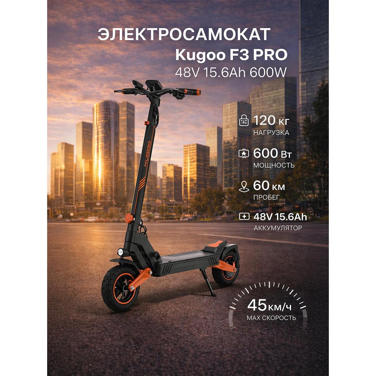 Самокат электрический Kugoo Kugoo F3 PRO фото