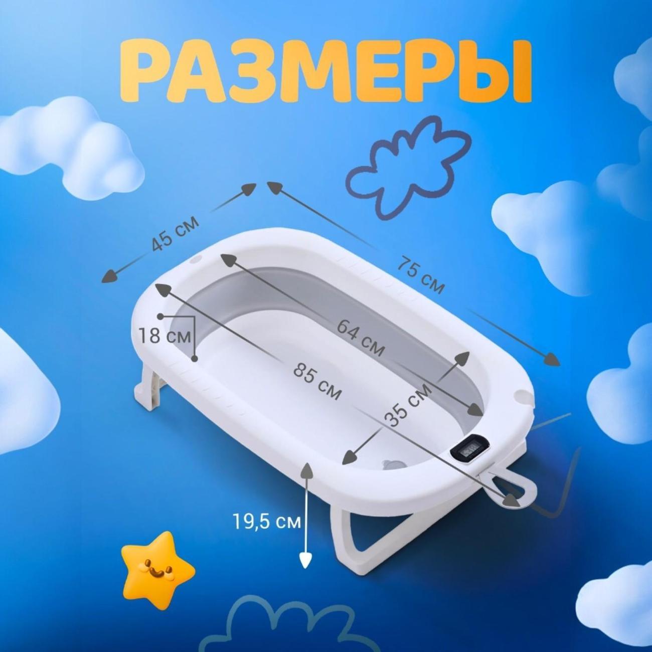 Ванночка детская Ami Baby Care для купания новорожденных